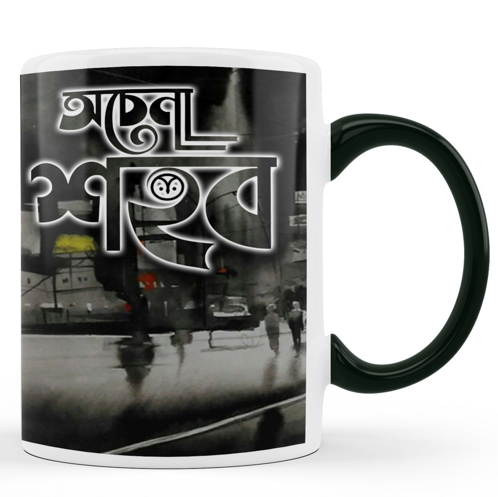 Printed Ceramic Coffee Mug | Bengali Coffee Mugs | Ochena Sohor | 325 Ml.